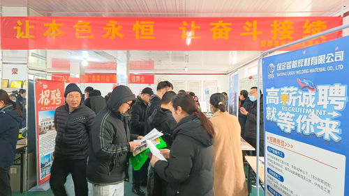 河北望都 春風行動助力就業，家門口送崗暖民心