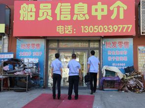 市人社局重拳出擊，開展職業(yè)中介領(lǐng)域無證無照經(jīng)營專項(xiàng)整治行動