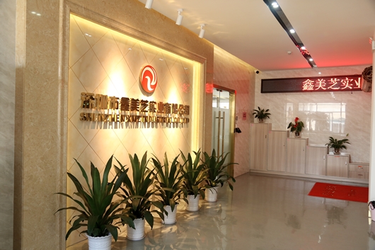 Shenzhen Xinmeizhi Industrial Co., Ltd
